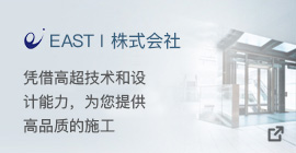 点击打开新窗口进入EASTI株式会社网站