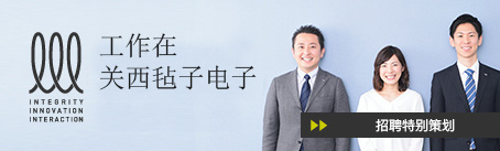 工作在九游会j9毡子电子